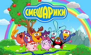 Смешарики